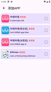 哔哩缓存导出 - 哔哩哔哩视频缓存手机相册神器 Hero图